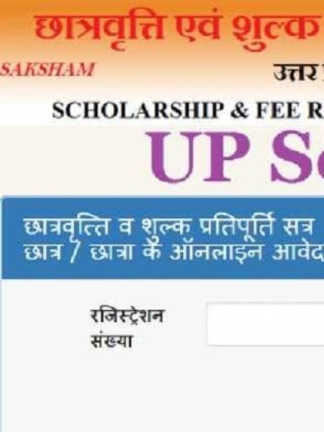 up scholarship status