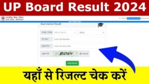 up board result (2)